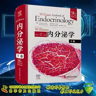 Williams内分泌学 原书第14版  下卷  Shlomo MD Melmed 彭永德 赵家军 宁光 中国科学技术出版社 9787523607848