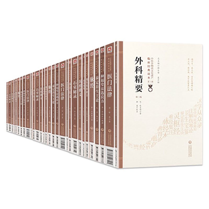 现货(共42本)中医非物质文化遗产临床经典读本DIYI辑 本草衍义+辨证奇闻+此事难知+内外伤辨惑论等 宋 寇宗爽 中国医药科技出版社