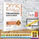 医学综合试题金典 平装 执业助理医师 赠数字资源 社 2025中医执业医师资格考试 人民卫生出版 9787117375887 考试达人