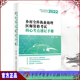 2022年乡村全科执业助理医师资格考试核心考点速记手册 社 田磊 中国中医药出版 考试书籍 著 现货正版