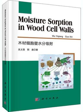 木材细胞壁水分吸附英文版Moisture Sorption in Wood Cell Walls吴义强郭鑫著科学出版社9787030660589