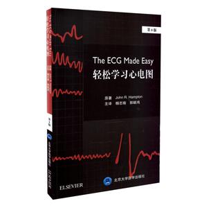 现货 轻松学习心电图（第8版）杨志瑜主译 北京大学医学出版社 9787565916151