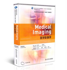 正版现货 医学影像学(本科/十三五/英文版/供临床医学专业及来华留学生(MBBS)双语教学用)申宝忠主编 人民卫生出版社