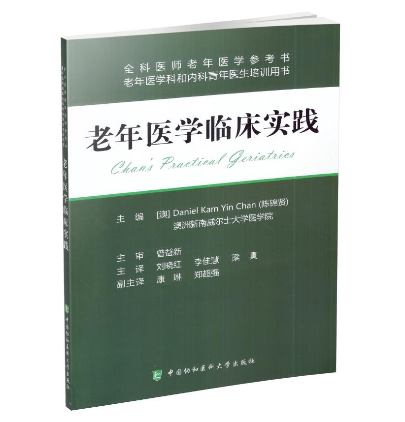 健康管理医学理念