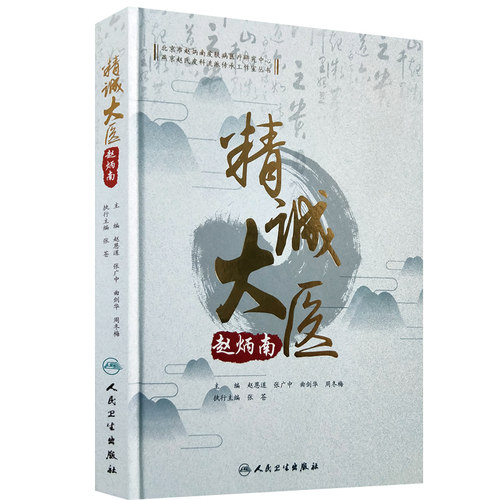 赵炳南生平事迹