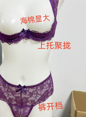 新品公主风情趣内衣紫色蕾丝海棉半托文胸聚拢钢托奶罩裤开档
