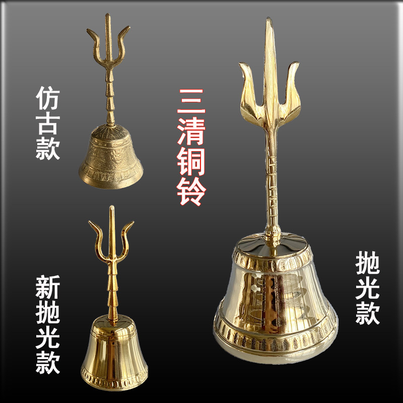 SANQING 벨 순수 구리 핸드 벨 황동 휴대용 골동품 할로윈 소품 세 갈래 벨 구리 벨 광택 구리 벨