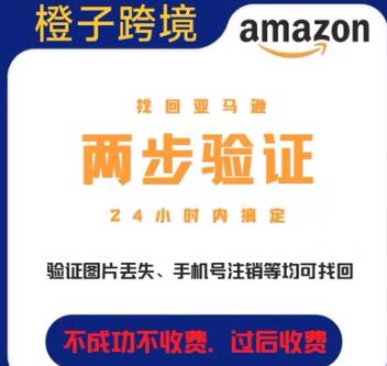 Amazon亚马逊跨境电商俄罗斯