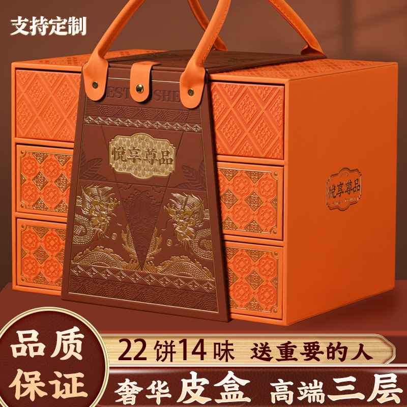 月饼礼盒装送礼佳品中秋礼品五仁蛋黄莲蓉2025新款公司团购定制