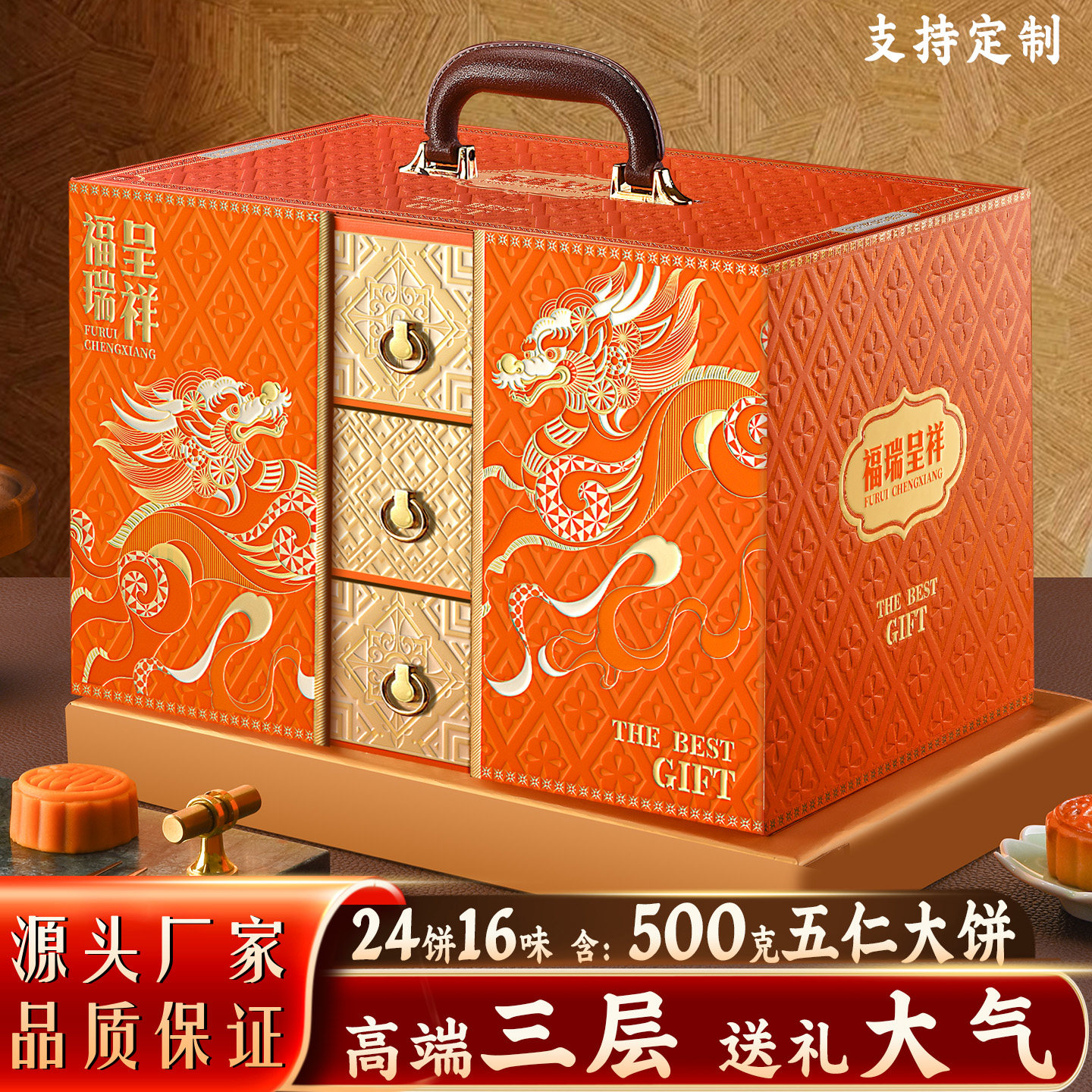 月饼礼盒装送礼佳品中秋