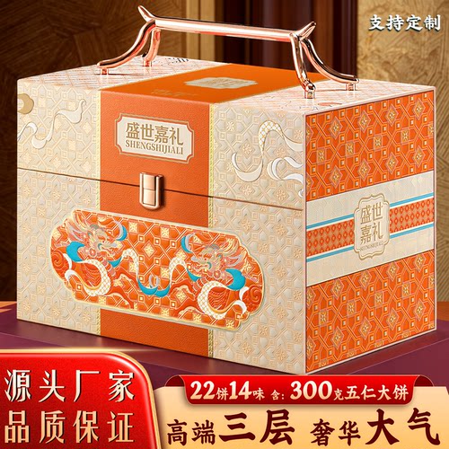 2026新款中秋广式月饼礼盒装团购