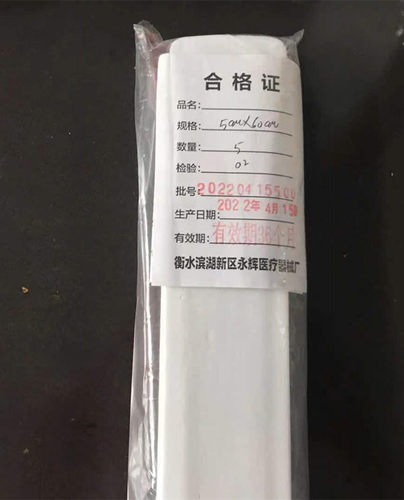 医用高分子固定夹板急救