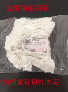 医用包扎PICC留置针固定装置