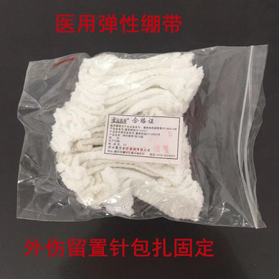 医用包扎PICC留置针固定装置