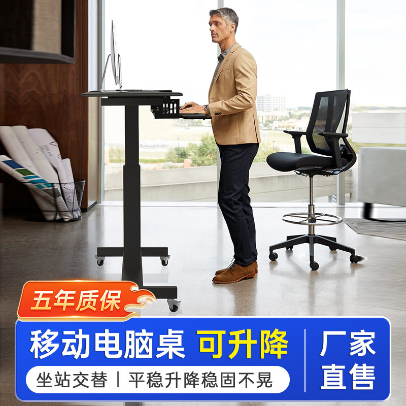 易游站立式电脑电动升降桌可移动站立式办公桌笔记本工作台演讲桌