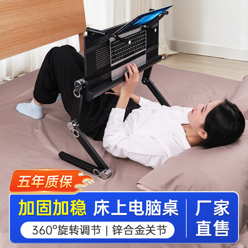 易游超强金属关节平躺床上电脑桌