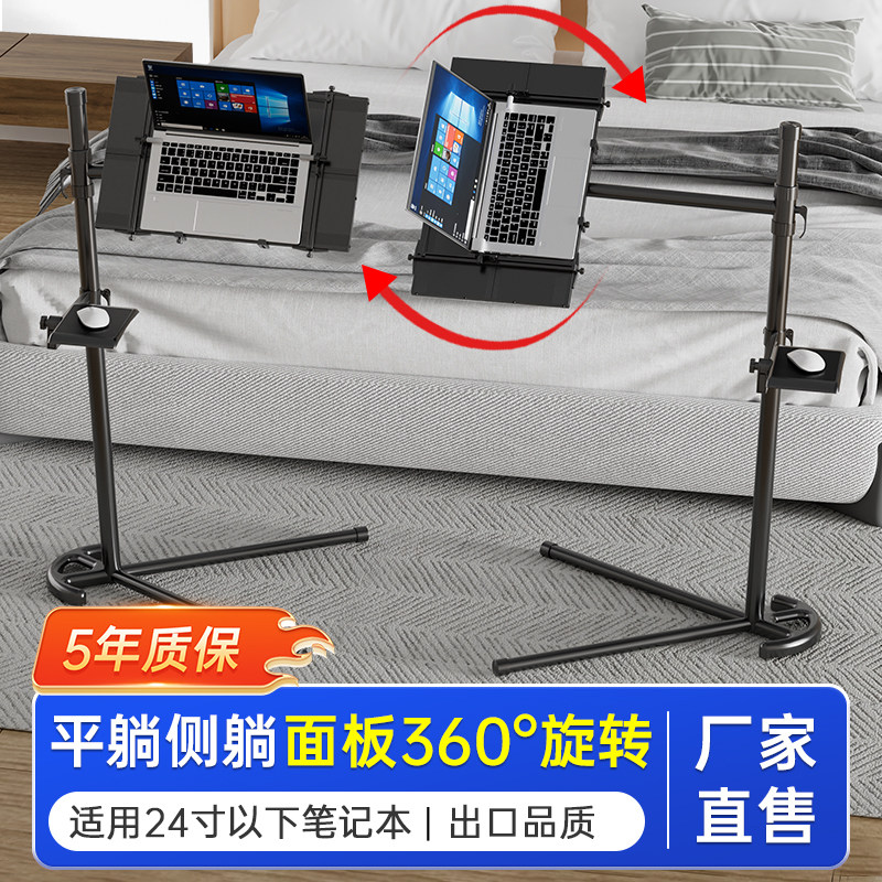 易游床上电脑支架桌平躺侧躺办公打游戏床边笔记本电脑桌懒人阅读,住宅家具,床边桌,淘宝优惠券,粉丝福利购,淘宝优惠卷