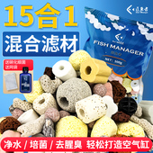 鱼缸培菌滤材陶瓷环珊瑚骨火山石净水过滤材料混合装 水族箱细菌屋