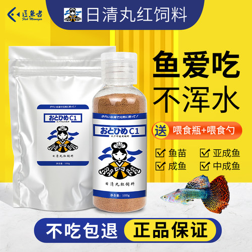 颗粒鱼饲料日清丸红日本