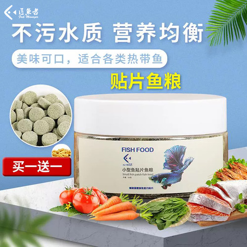 贴片鱼食饲料小型颗粒螺旋藻