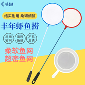 卤虫捞 超细网眼 鱼网捞子 丰年虾过滤 细腻专业 线虫捞 丰年虾捞