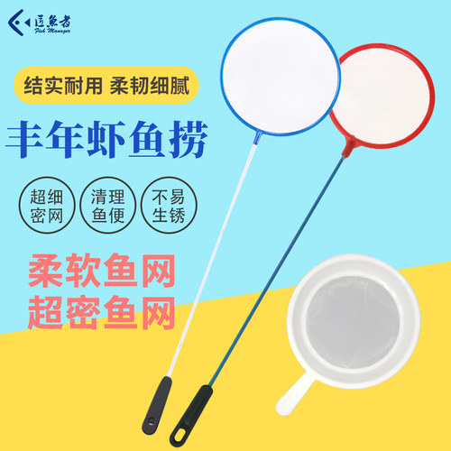 卤虫捞子网眼细腻专业丰年虾