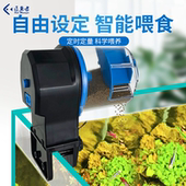 鱼缸自动喂食器热带鱼定时投喂器颗粒鱼粮金鱼食小型乌龟喂食神器
