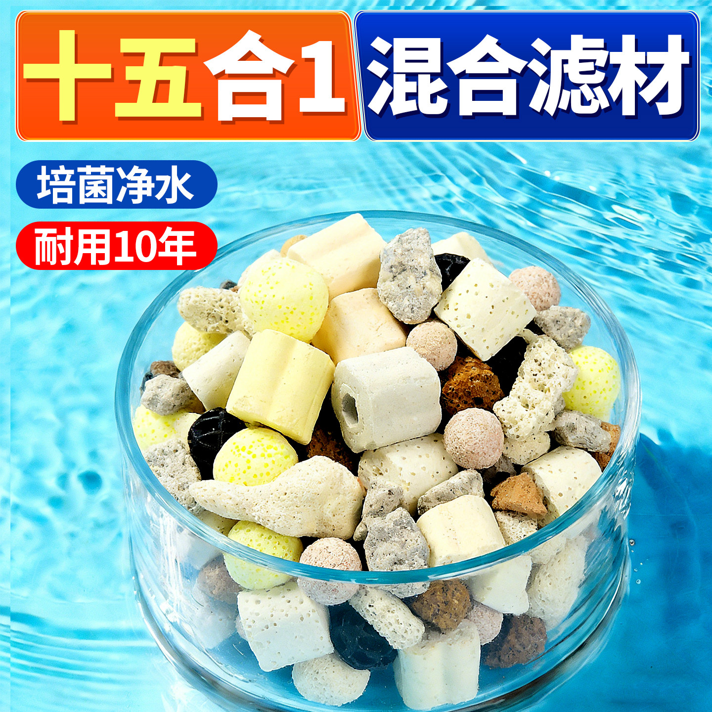 鱼缸过滤材料鱼缸火山石珊瑚骨陶瓷环细菌屋活性炭生化纳米球滤材,宠物/宠物食品及用品,过滤材料,淘宝优惠券,粉丝福利购,淘宝优惠卷