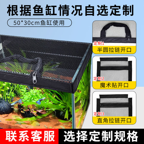 匠鱼者鱼缸防跳网加密防猫防逃