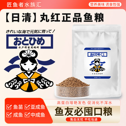 日清丸红孔雀鱼热带鱼鱼粮