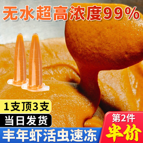 超浓冷冻丰年虾鱼食幼虫活虫饲料