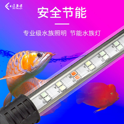 鱼缸灯led灯水族箱管三基色超亮