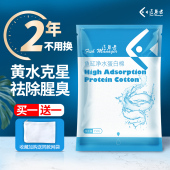 鱼缸蛋白棉过滤材料污力丸去除黄水净水宝除臭水族箱滤材净化水质