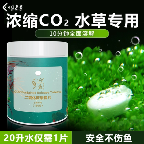 匠鱼者二氧化碳缓释片增氧净化水