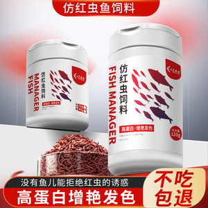 匠鱼者高蛋白小颗粒斗鱼饲料