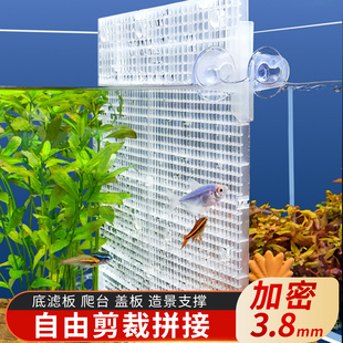 鱼缸加密隔离板底滤板水族箱网格板透明隔离网盖板乌龟晒台防跳网