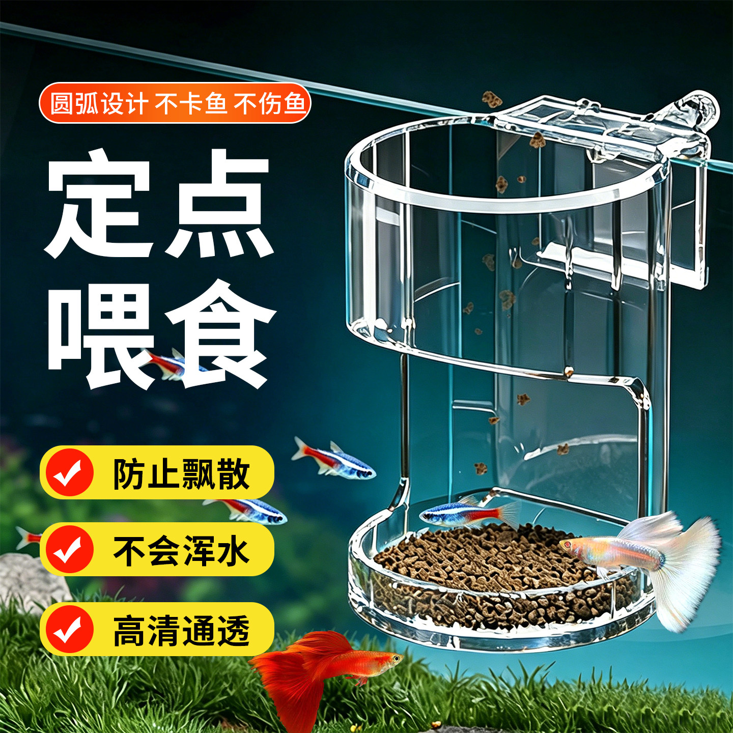 鱼缸喂食器防飘散小鱼鱼食投喂器喂鱼投食圈喂食圈下沉透明喂鱼管
