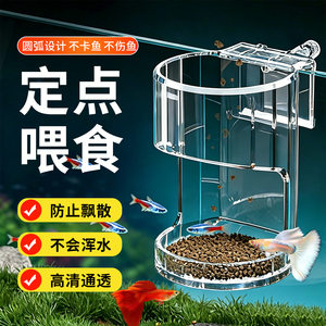 匠鱼者鱼缸防飘散下沉喂食器