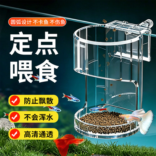 匠鱼者鱼缸防飘散下沉喂食器