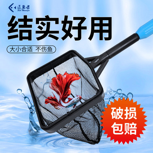 鱼网捞鱼缸手抄子圆方形观赏鱼捞