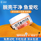 丰年虾卵脱壳免孵化孔雀鱼鱼粮鱼苗开口食热带鱼饲料小型幼鱼粉末