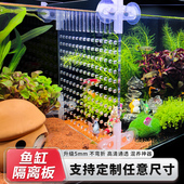鱼缸隔离板乌龟缸隔板透明亚克力挡板盖板水族箱分离板定制隔断网
