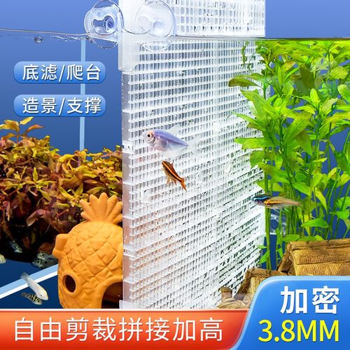 匠鱼者鱼缸加密隔离板底滤板盖板
