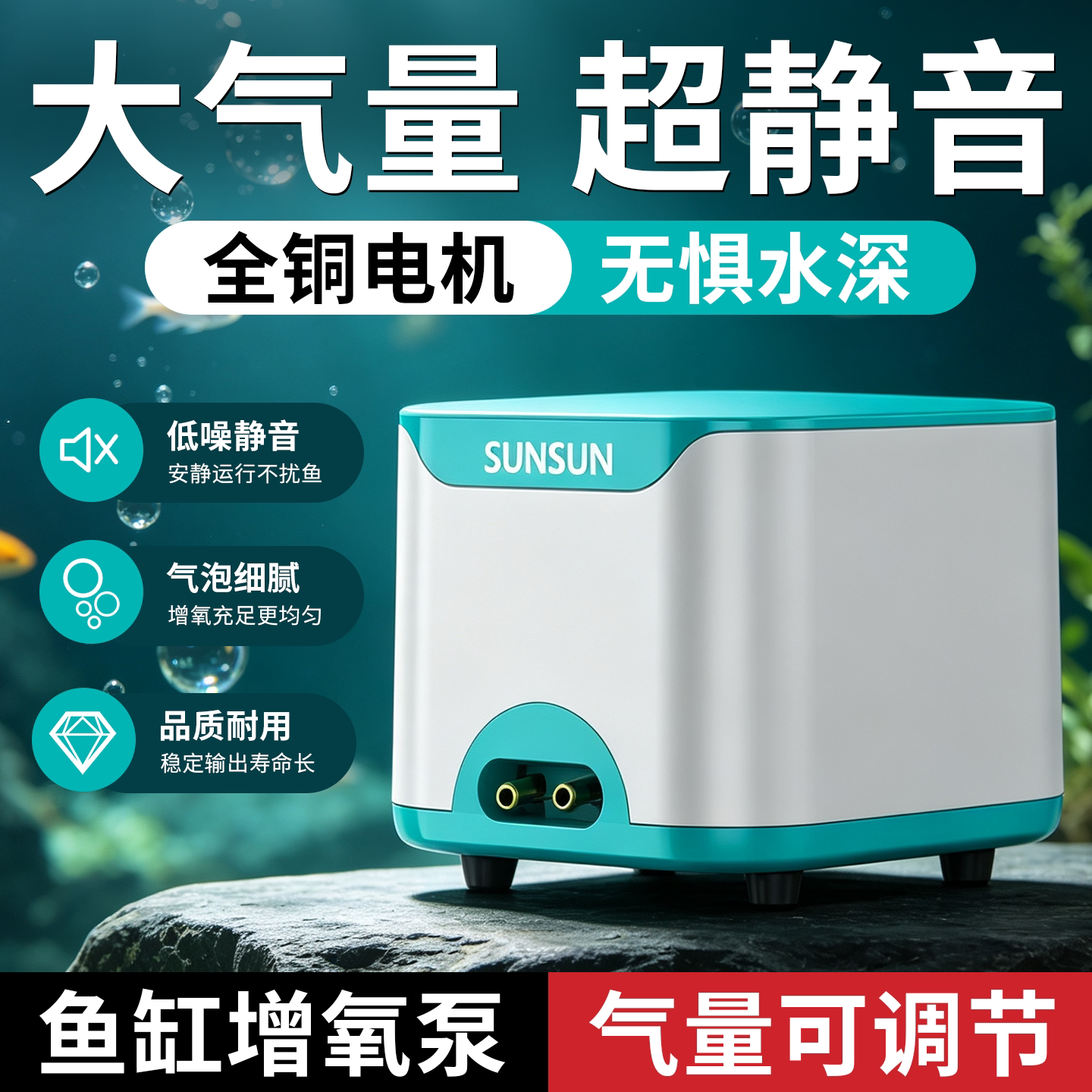 鱼缸家用静音电动增氧泵
