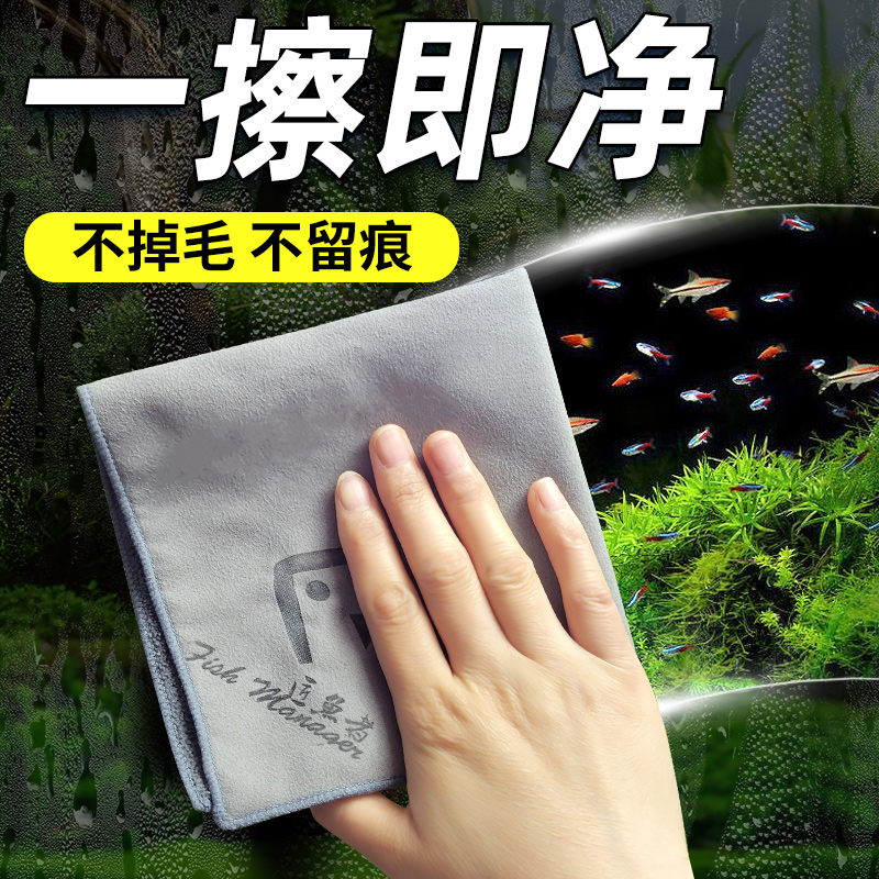鱼缸清洁布无痕玻璃抹布鹿皮巾