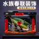 春节鱼缸对联2025新年喜庆装 饰贴纸水族乌龟缸造景迷你过年用春联