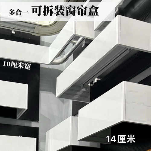 窗帘盒铝合金盒子全新