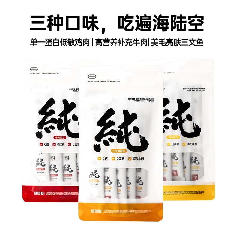 阿飞和巴弟猫条 全猫纯条零食营养增肥无诱食剂阿飞猫条15g*5支装
