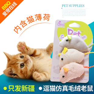 三只老鼠组合装 内含猫薄荷逗猫仿真毛绒老鼠 宠物猫玩具 bbq爱宠