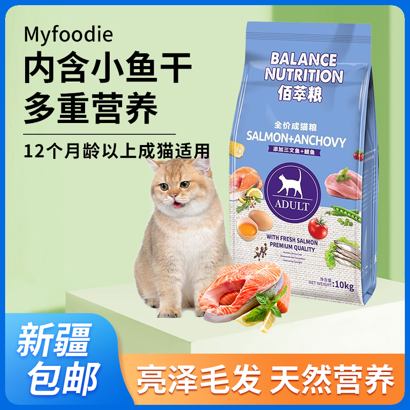 添加小鱼干猫粮麦富迪成猫山东